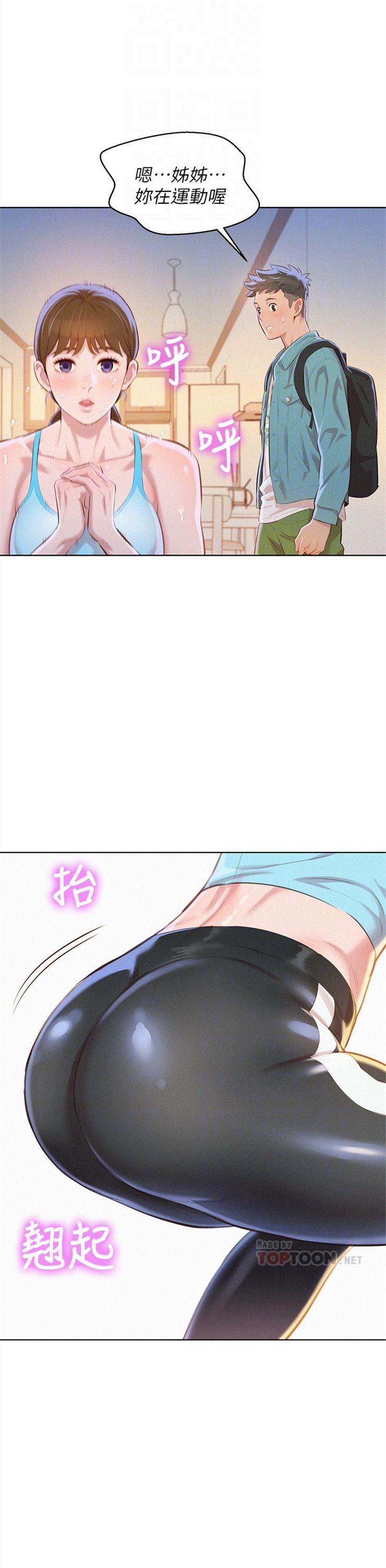 （週7）漂亮幹姐姐  1-95 中文翻譯 （更新中）全集