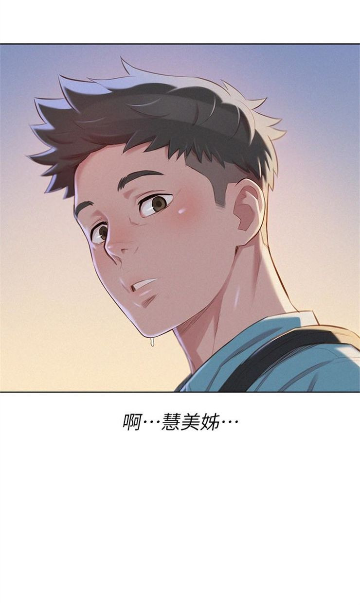 （週7）漂亮幹姐姐  1-95 中文翻譯 （更新中）全集