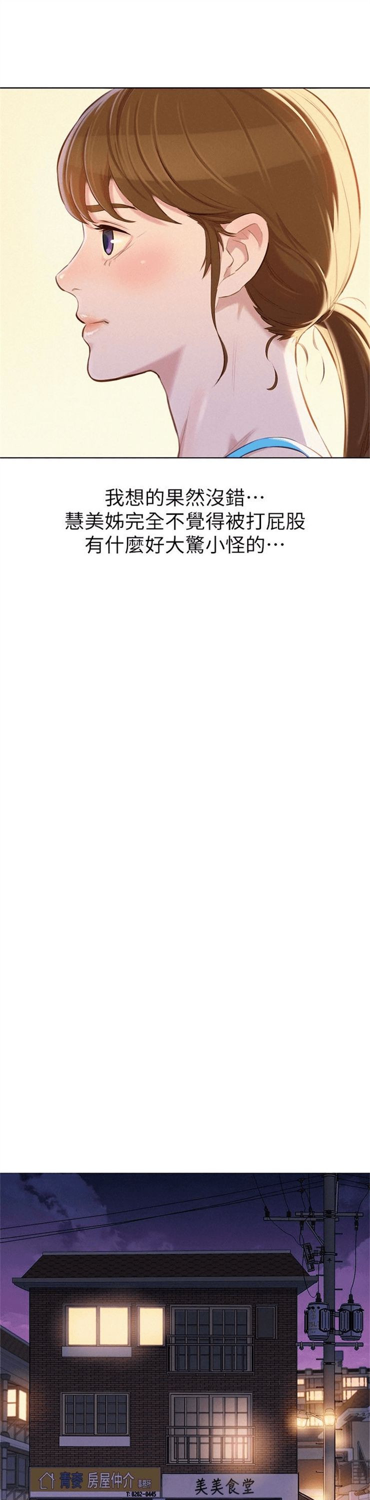 （週7）漂亮幹姐姐  1-95 中文翻譯 （更新中）全集