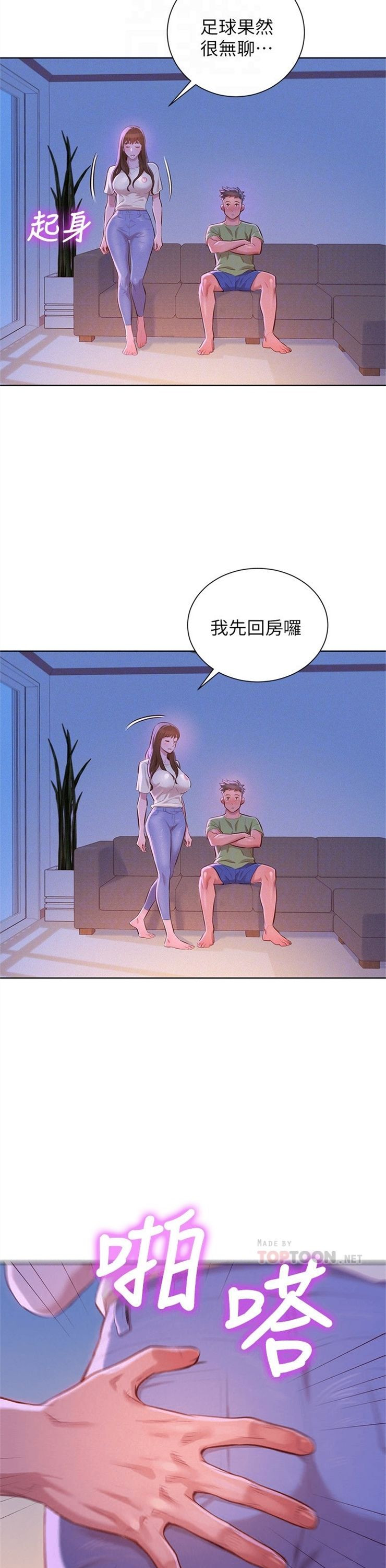 （週7）漂亮幹姐姐  1-95 中文翻譯 （更新中）全集