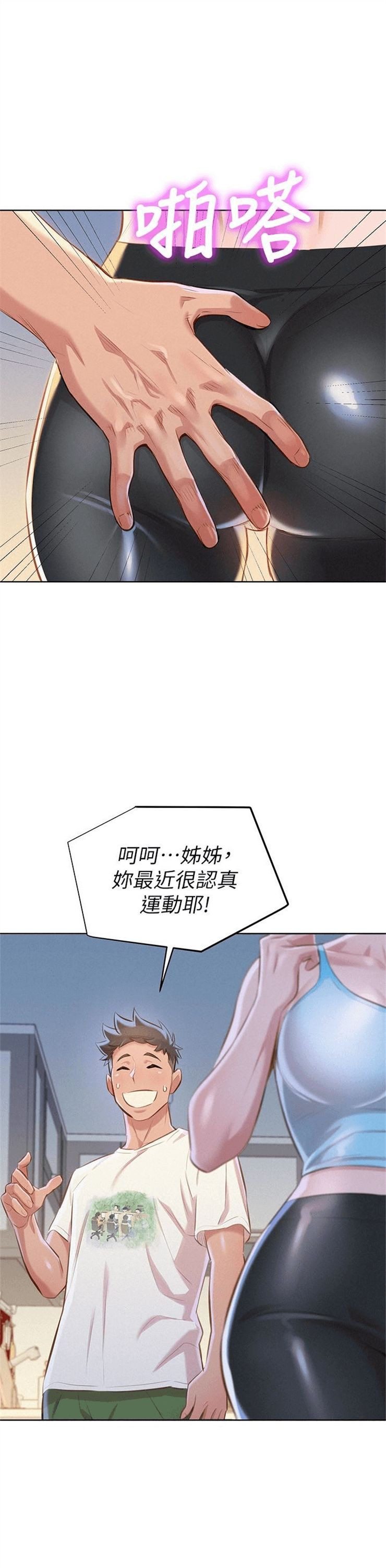 （週7）漂亮幹姐姐  1-95 中文翻譯 （更新中）全集