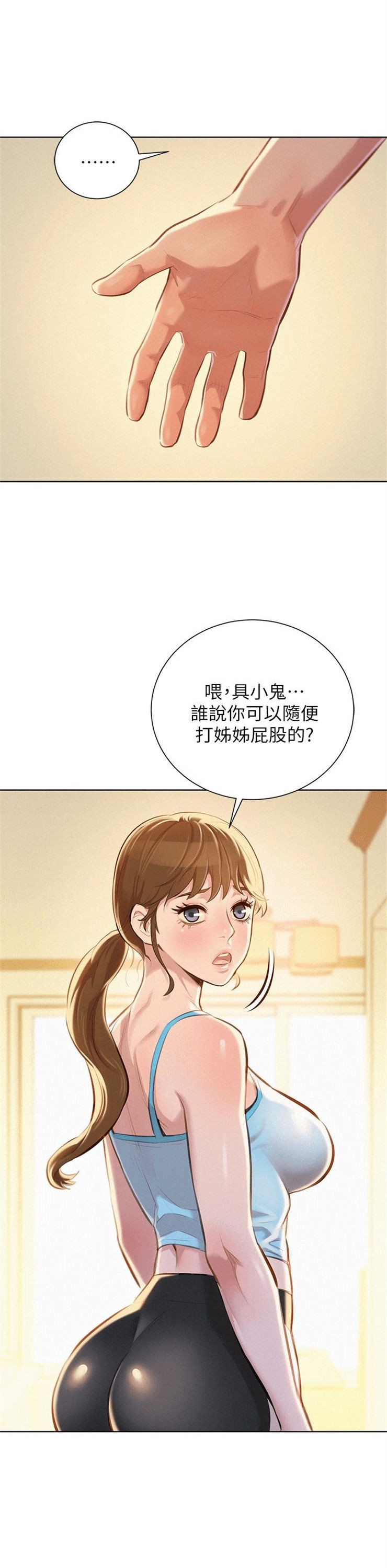 （週7）漂亮幹姐姐  1-95 中文翻譯 （更新中）全集