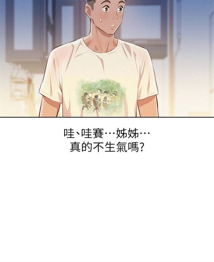 （週7）漂亮幹姐姐  1-95 中文翻譯 （更新中）全集