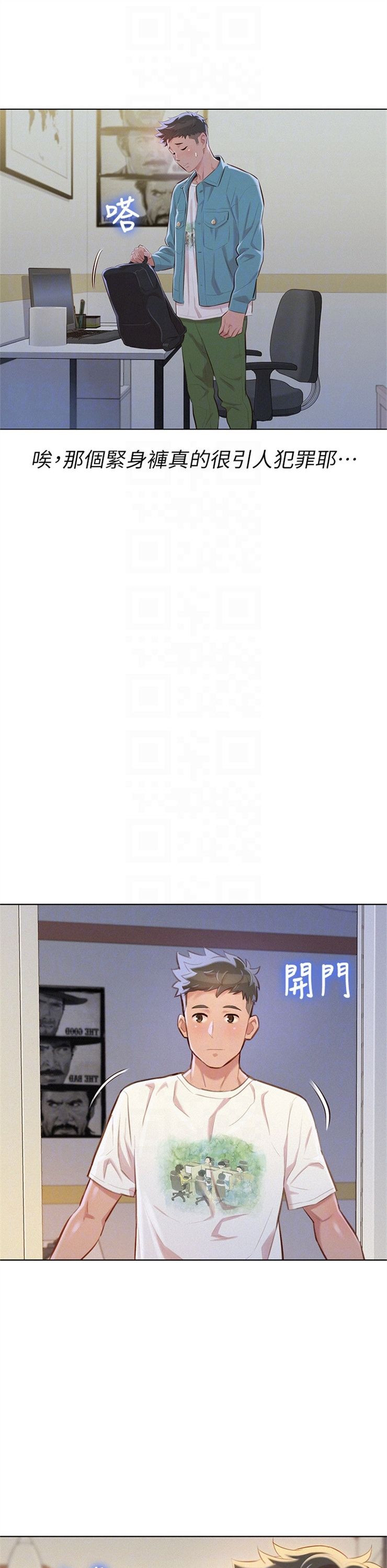 （週7）漂亮幹姐姐  1-95 中文翻譯 （更新中）全集