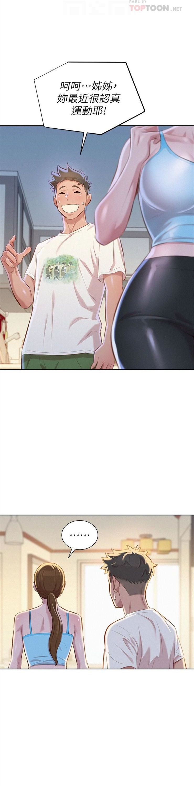 （週7）漂亮幹姐姐  1-95 中文翻譯 （更新中）全集