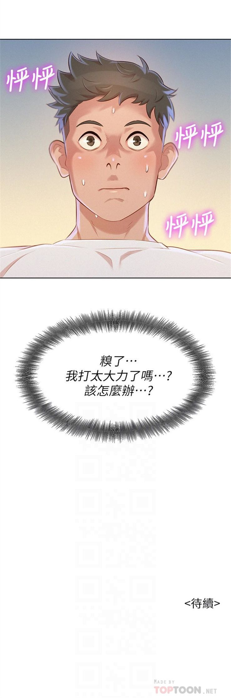 （週7）漂亮幹姐姐  1-95 中文翻譯 （更新中）全集