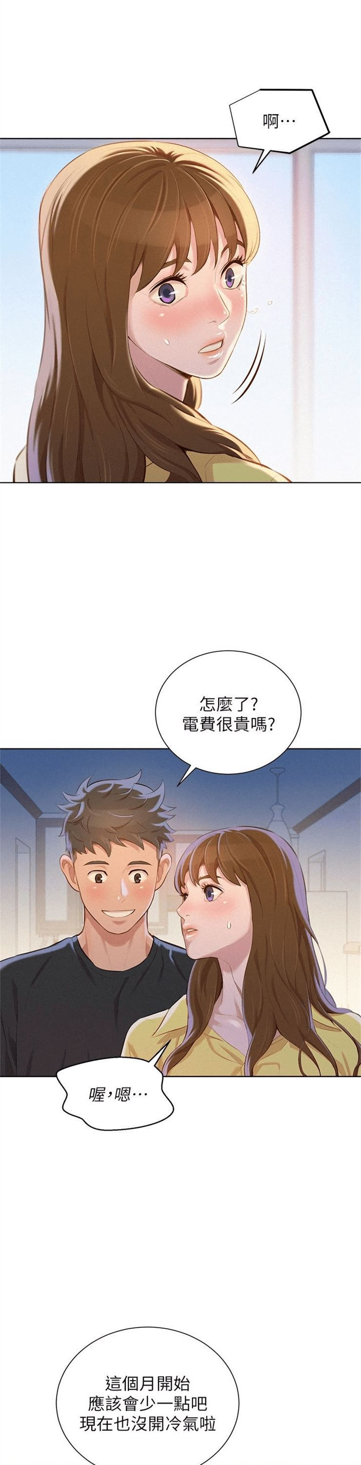 （週7）漂亮幹姐姐  1-95 中文翻譯 （更新中）全集