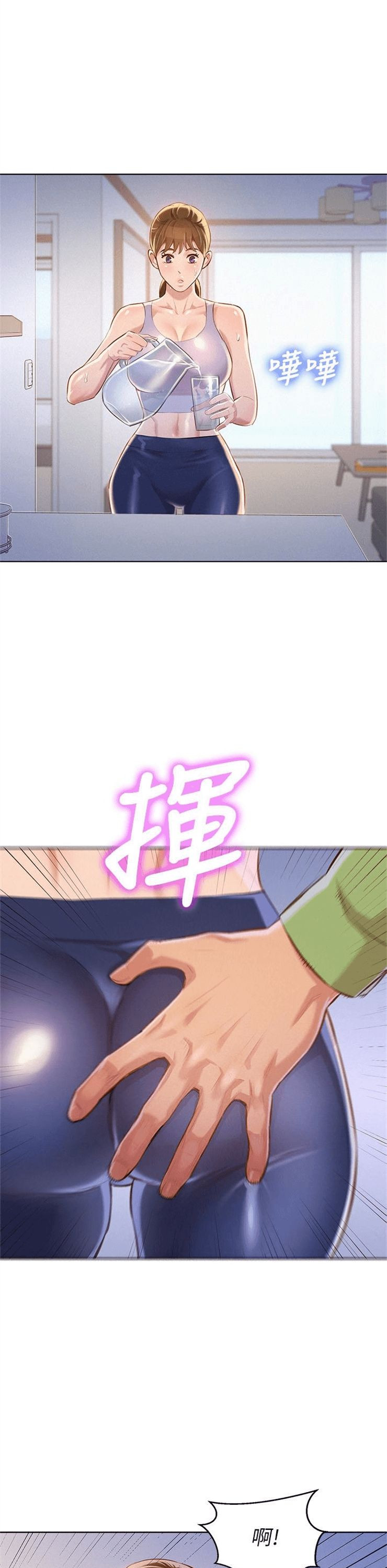 （週7）漂亮幹姐姐  1-95 中文翻譯 （更新中）全集