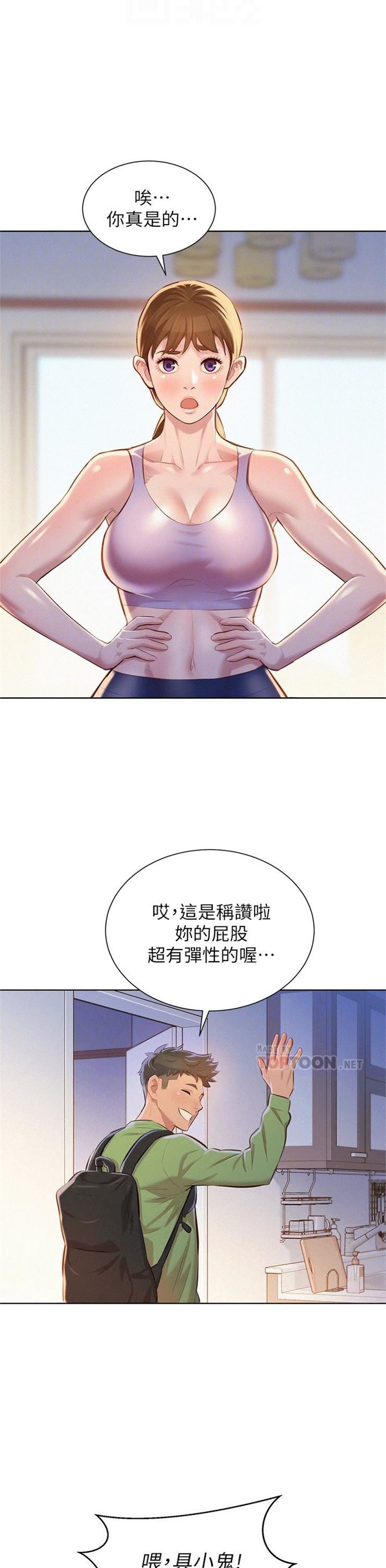 （週7）漂亮幹姐姐  1-95 中文翻譯 （更新中）全集