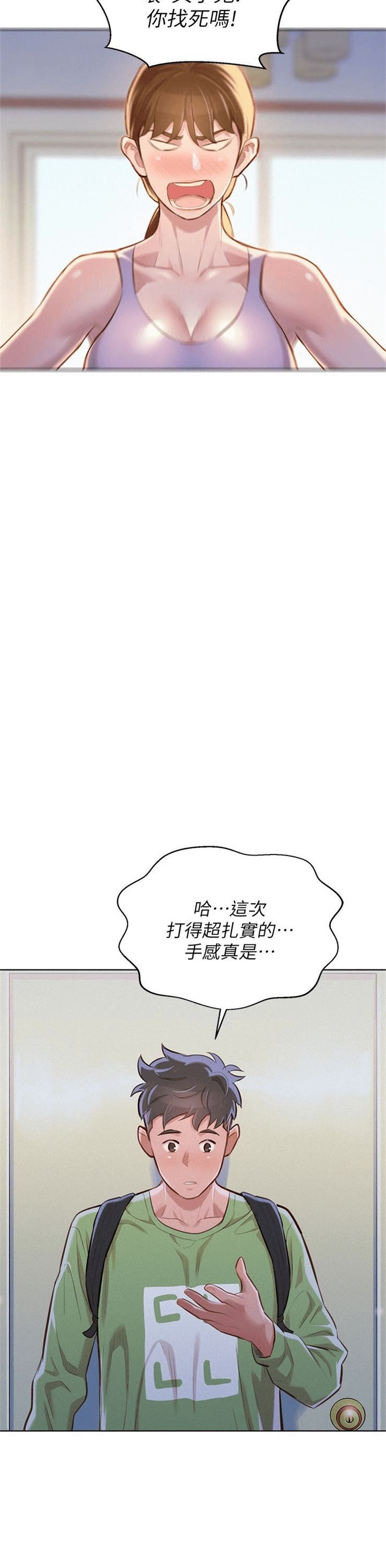 （週7）漂亮幹姐姐  1-95 中文翻譯 （更新中）全集