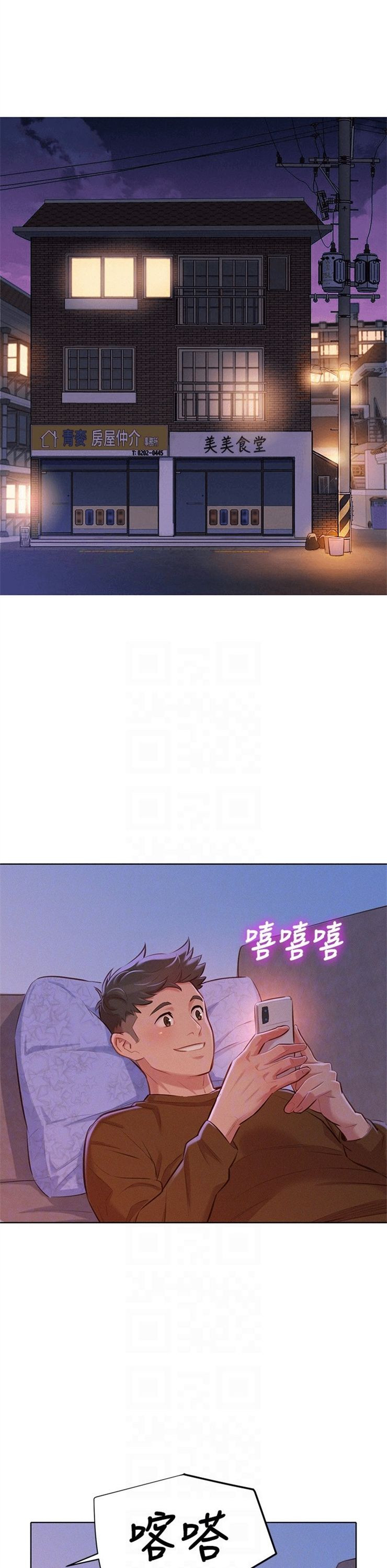 （週7）漂亮幹姐姐  1-95 中文翻譯 （更新中）全集