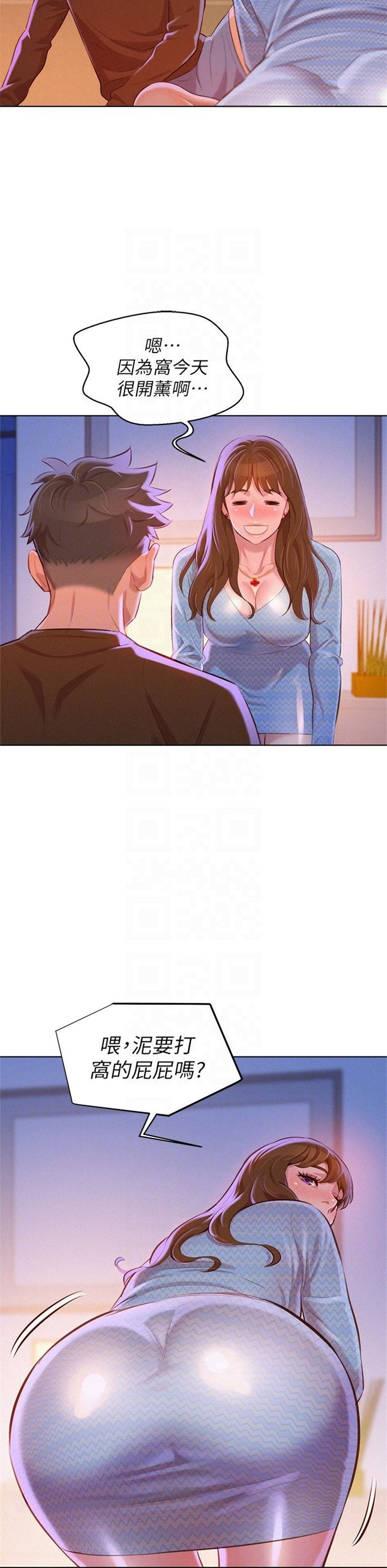 （週7）漂亮幹姐姐  1-95 中文翻譯 （更新中）全集