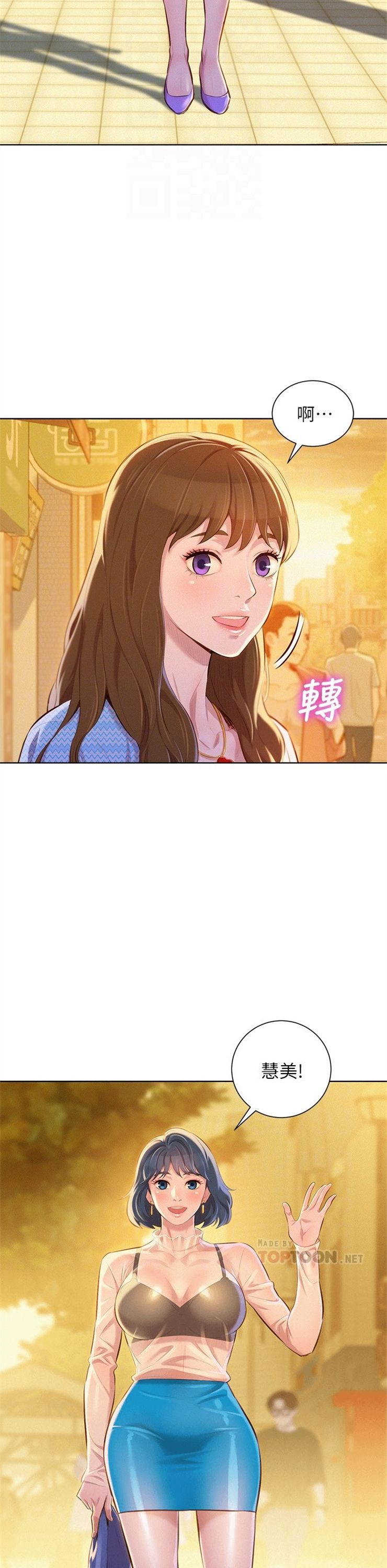 （週7）漂亮幹姐姐  1-95 中文翻譯 （更新中）全集