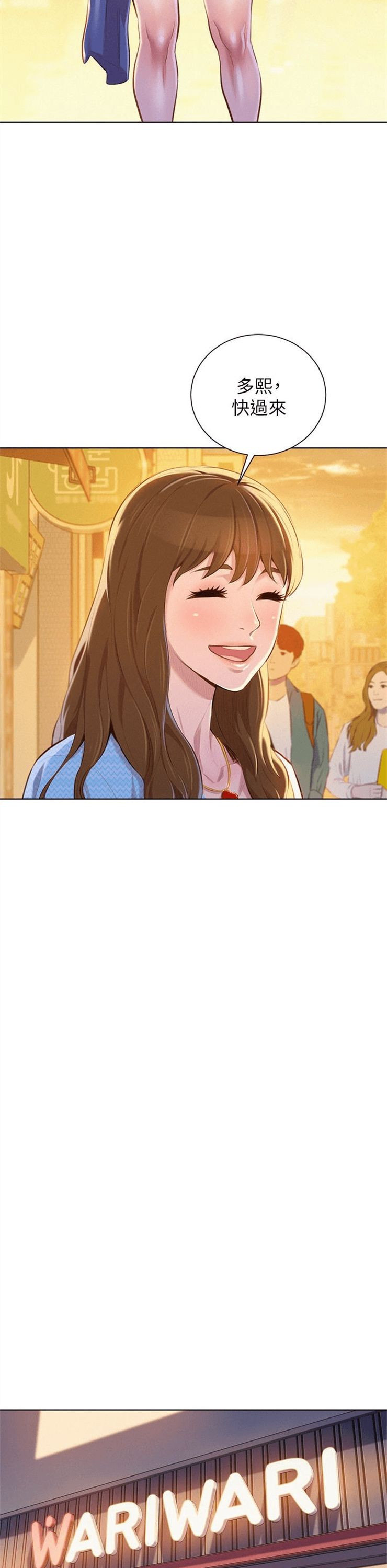 （週7）漂亮幹姐姐  1-95 中文翻譯 （更新中）全集