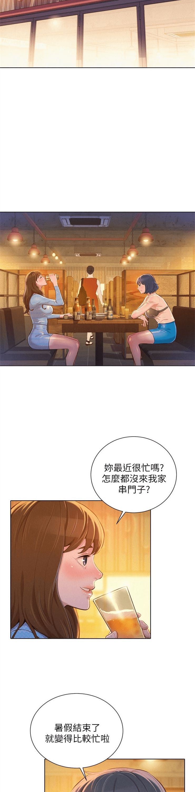 （週7）漂亮幹姐姐  1-95 中文翻譯 （更新中）全集