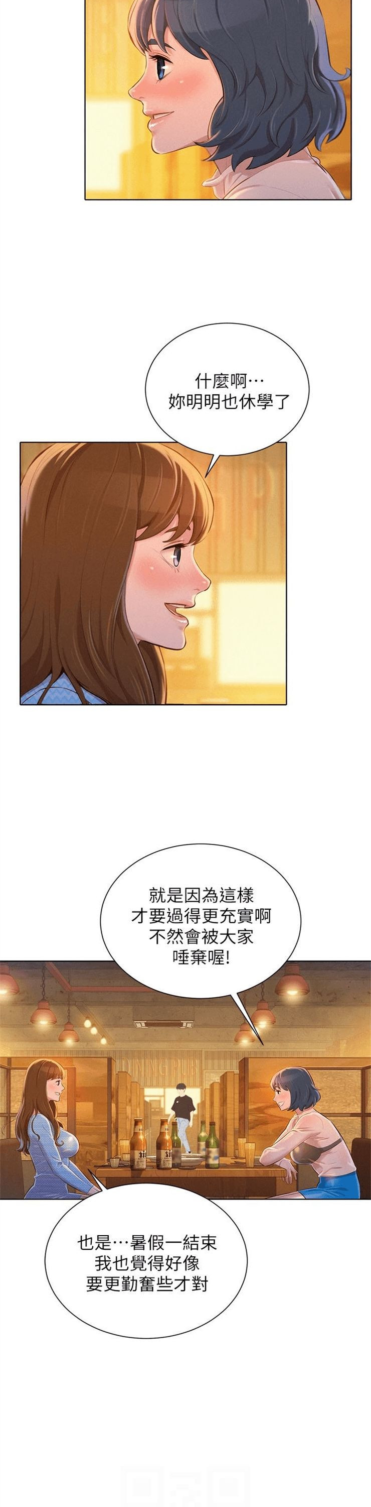 （週7）漂亮幹姐姐  1-95 中文翻譯 （更新中）全集