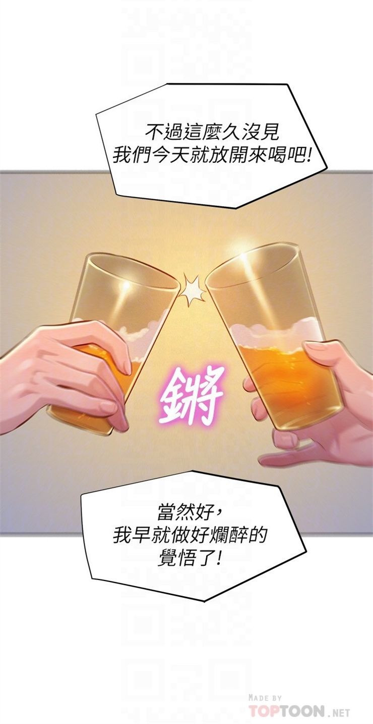 （週7）漂亮幹姐姐  1-95 中文翻譯 （更新中）全集