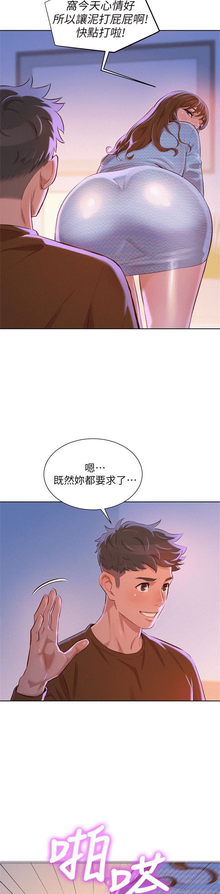 （週7）漂亮幹姐姐  1-95 中文翻譯 （更新中）全集