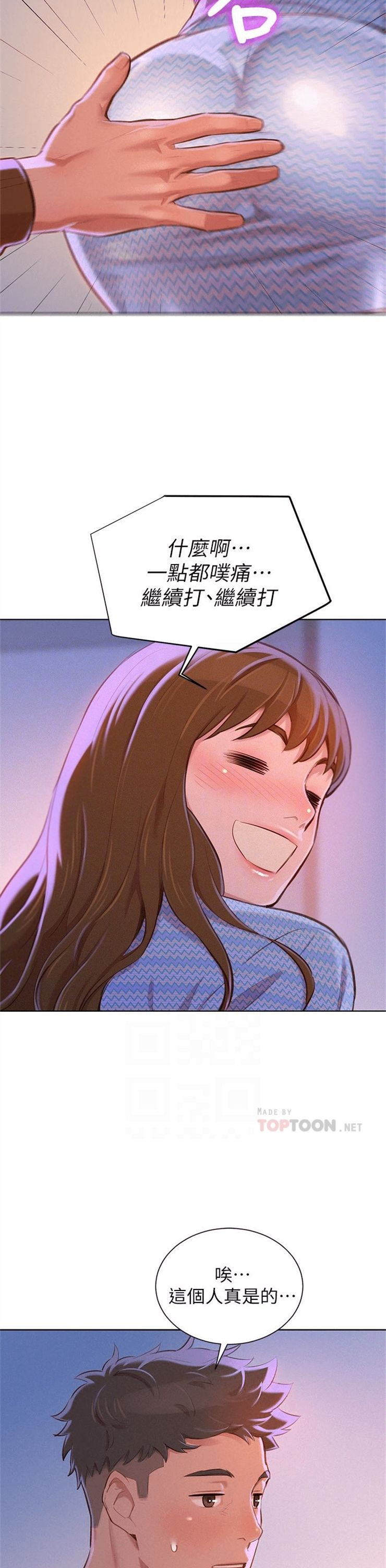 （週7）漂亮幹姐姐  1-95 中文翻譯 （更新中）全集