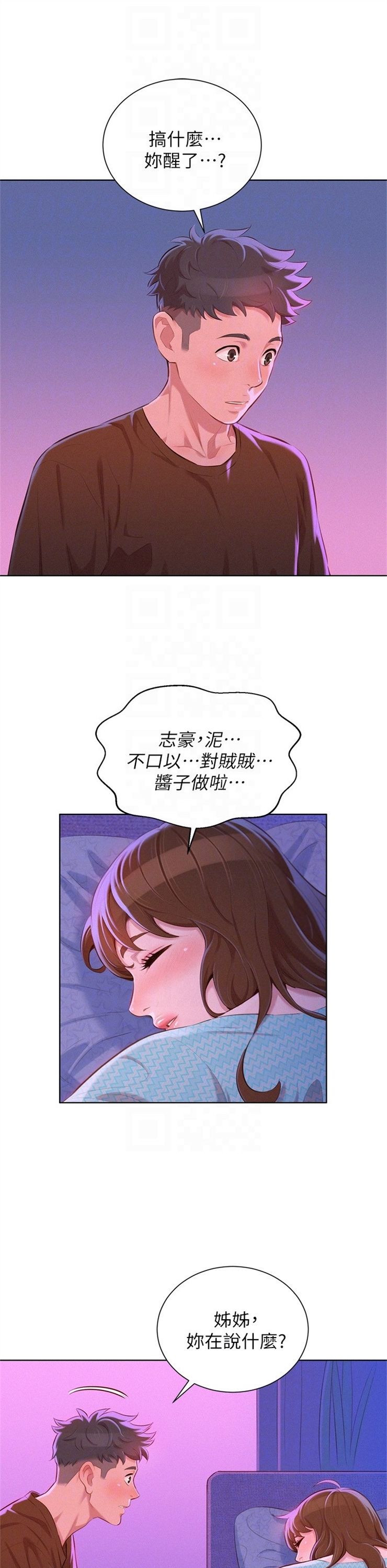 （週7）漂亮幹姐姐  1-95 中文翻譯 （更新中）全集