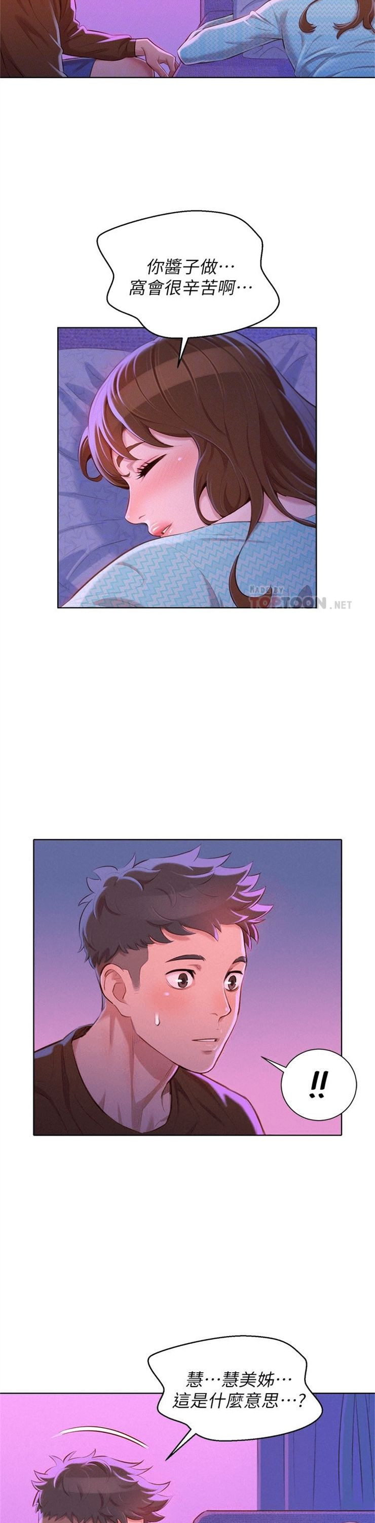 （週7）漂亮幹姐姐  1-95 中文翻譯 （更新中）全集