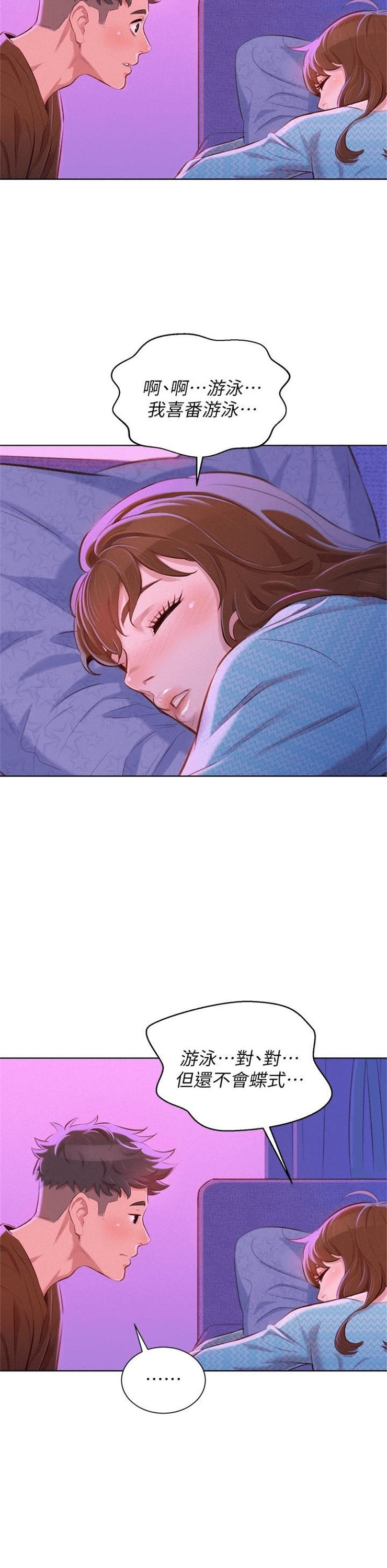 （週7）漂亮幹姐姐  1-95 中文翻譯 （更新中）全集