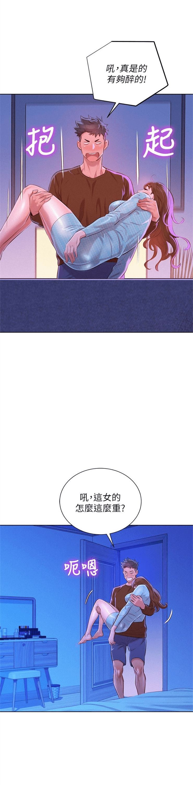 （週7）漂亮幹姐姐  1-95 中文翻譯 （更新中）全集