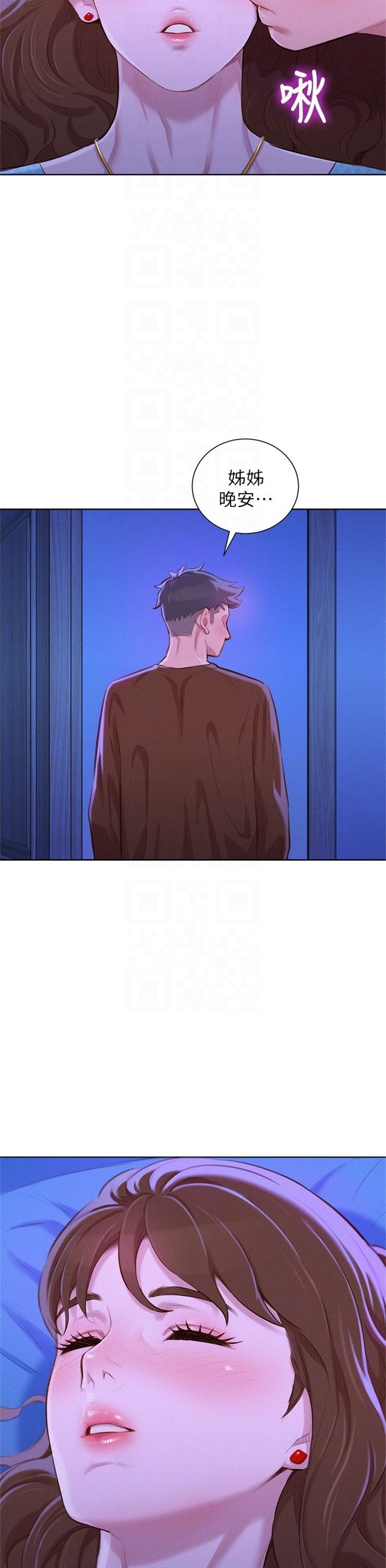 （週7）漂亮幹姐姐  1-95 中文翻譯 （更新中）全集