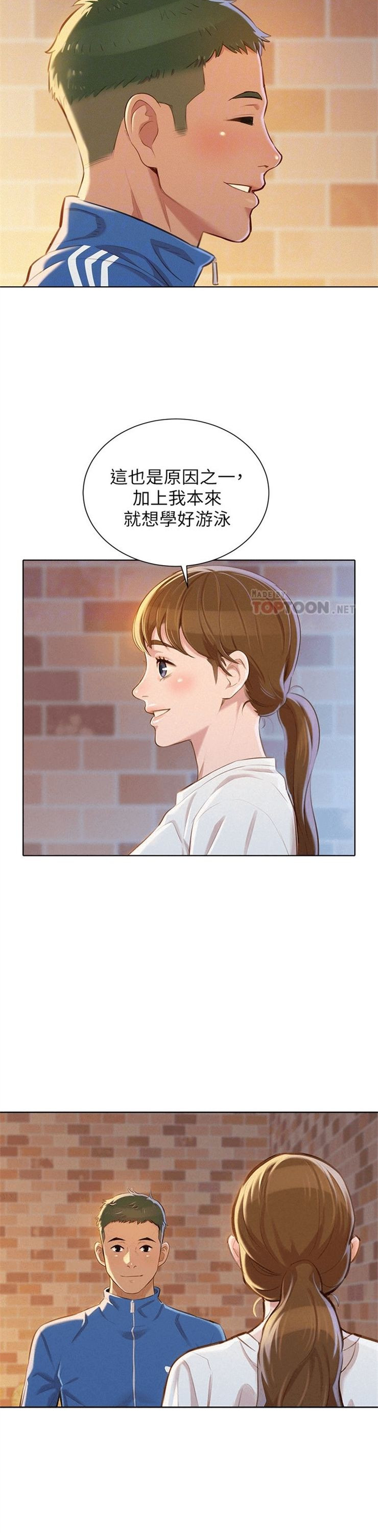 （週7）漂亮幹姐姐  1-95 中文翻譯 （更新中）全集