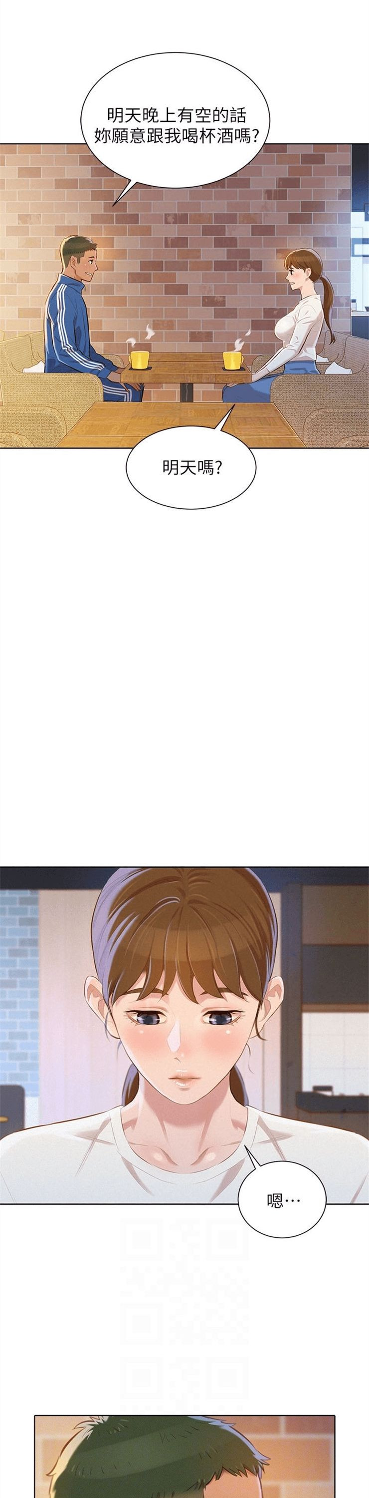 （週7）漂亮幹姐姐  1-95 中文翻譯 （更新中）全集