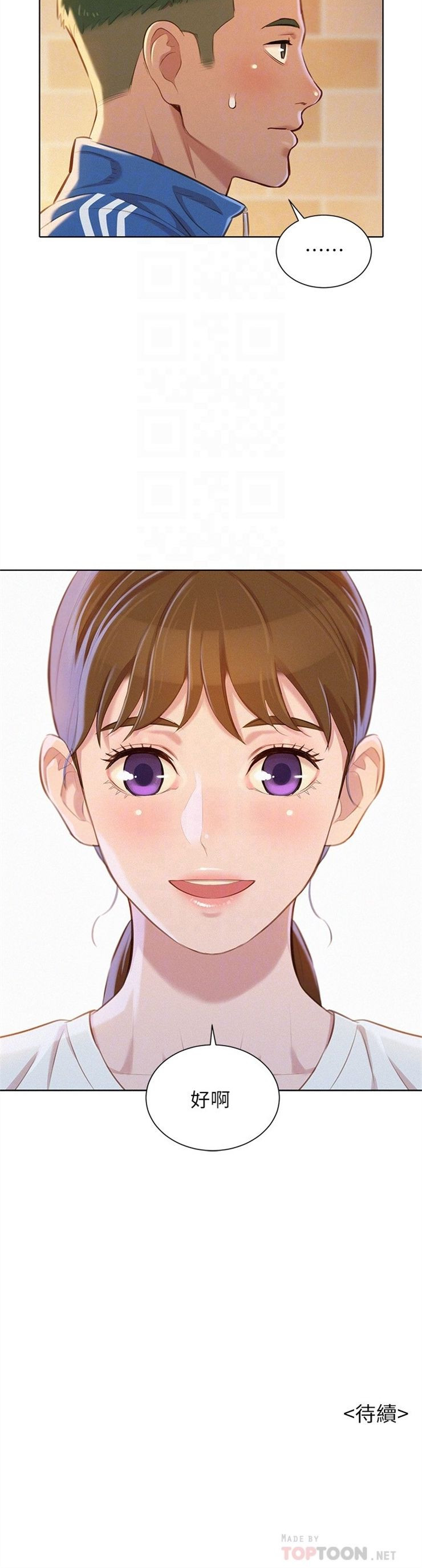 （週7）漂亮幹姐姐  1-95 中文翻譯 （更新中）全集