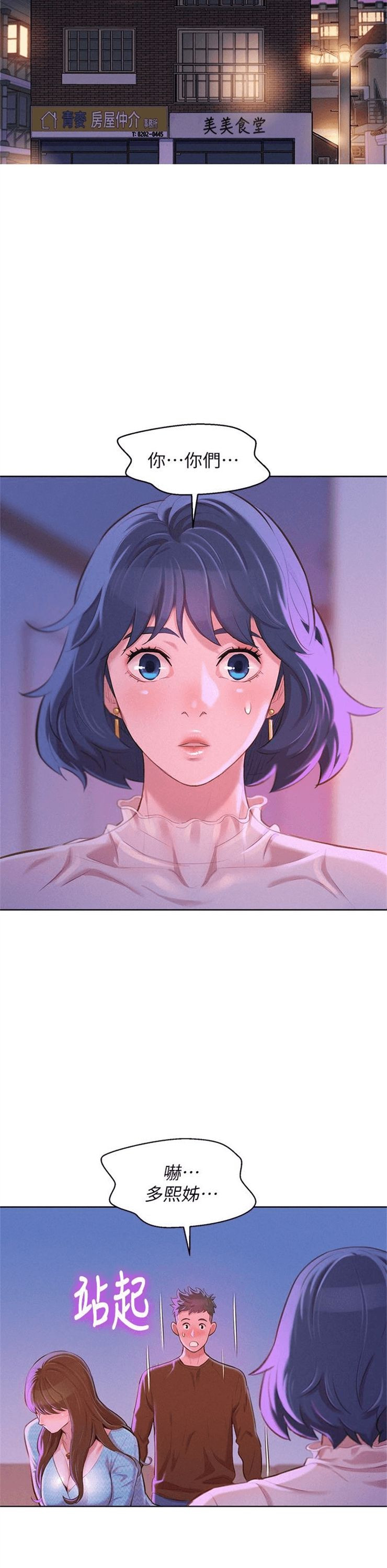 （週7）漂亮幹姐姐  1-95 中文翻譯 （更新中）全集