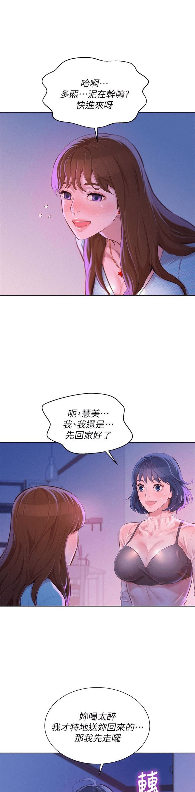 （週7）漂亮幹姐姐  1-95 中文翻譯 （更新中）全集