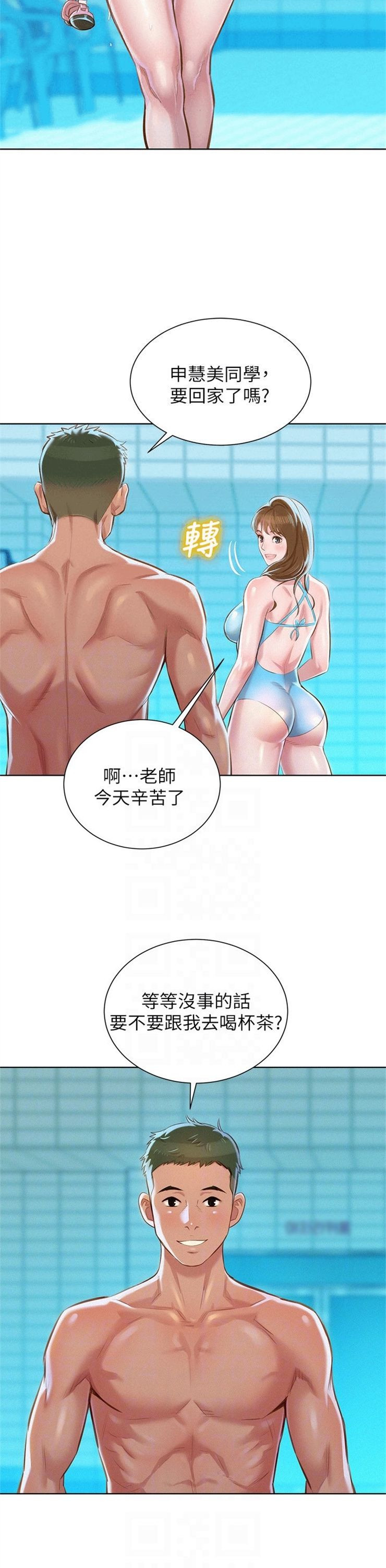 （週7）漂亮幹姐姐  1-95 中文翻譯 （更新中）全集