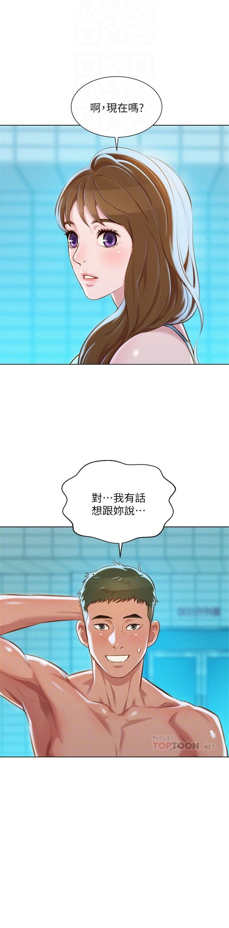 （週7）漂亮幹姐姐  1-95 中文翻譯 （更新中）全集