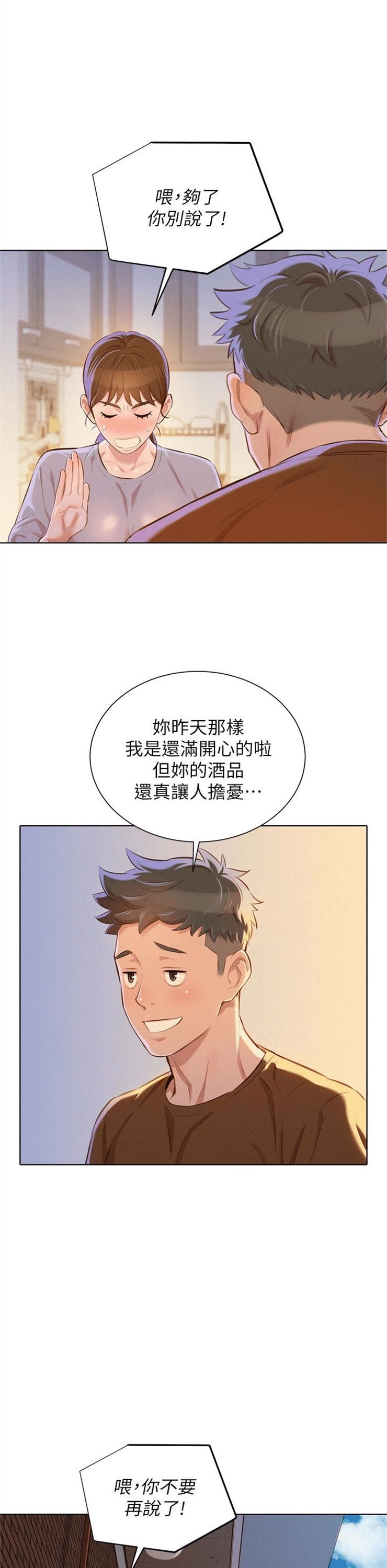 （週7）漂亮幹姐姐  1-95 中文翻譯 （更新中）全集