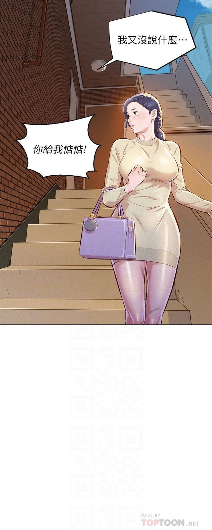 （週7）漂亮幹姐姐  1-95 中文翻譯 （更新中）全集