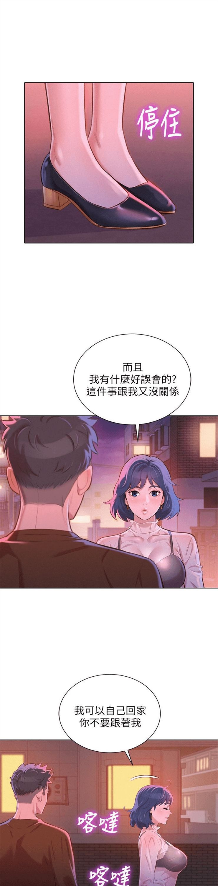 （週7）漂亮幹姐姐  1-95 中文翻譯 （更新中）全集