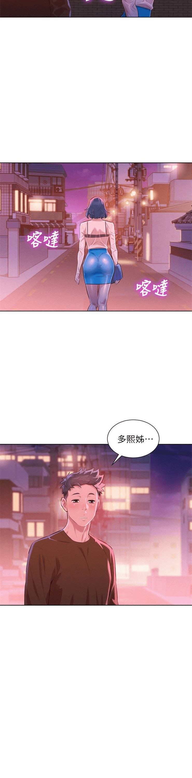 （週7）漂亮幹姐姐  1-95 中文翻譯 （更新中）全集