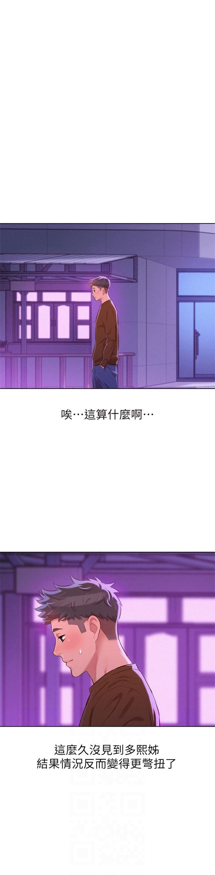 （週7）漂亮幹姐姐  1-95 中文翻譯 （更新中）全集