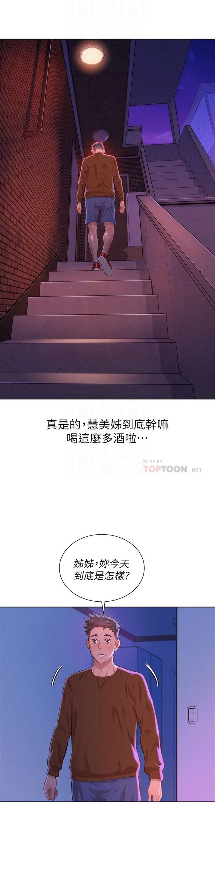 （週7）漂亮幹姐姐  1-95 中文翻譯 （更新中）全集