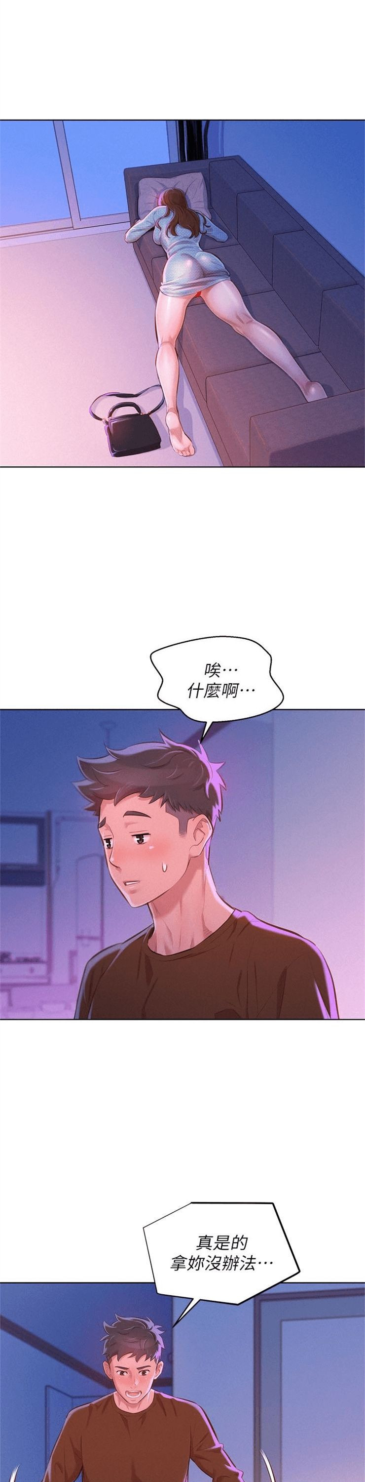 （週7）漂亮幹姐姐  1-95 中文翻譯 （更新中）全集