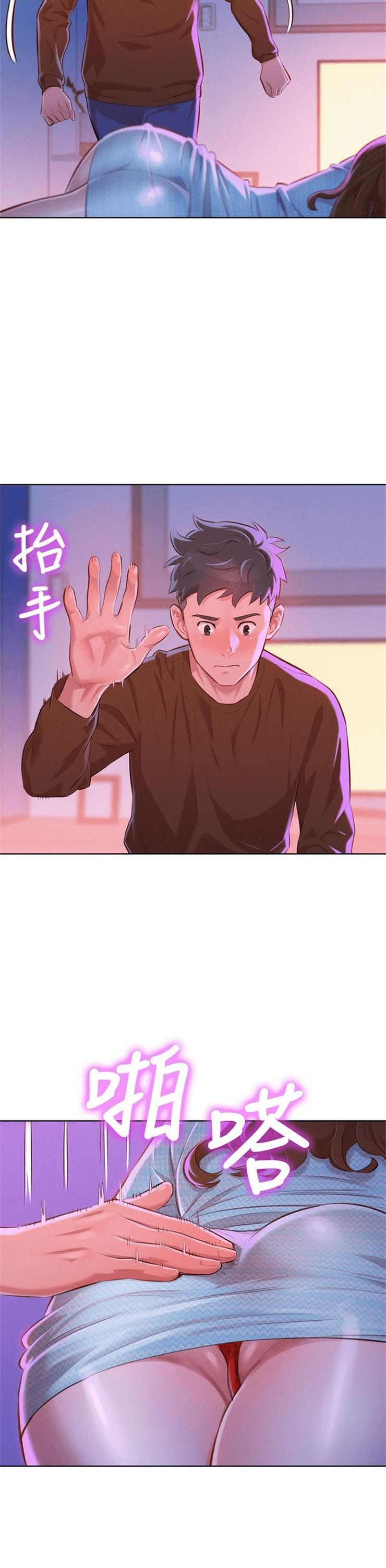 （週7）漂亮幹姐姐  1-95 中文翻譯 （更新中）全集