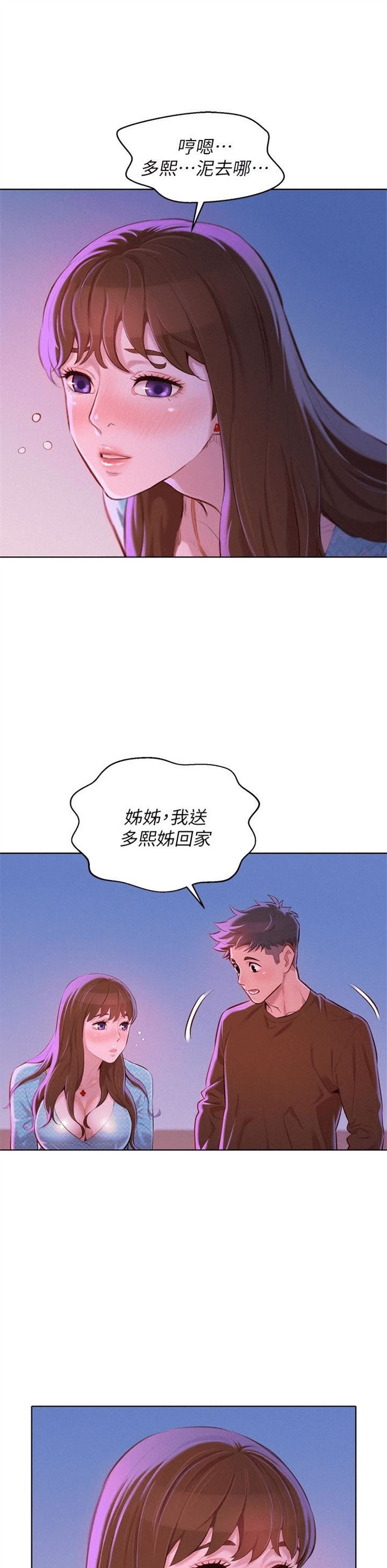 （週7）漂亮幹姐姐  1-95 中文翻譯 （更新中）全集