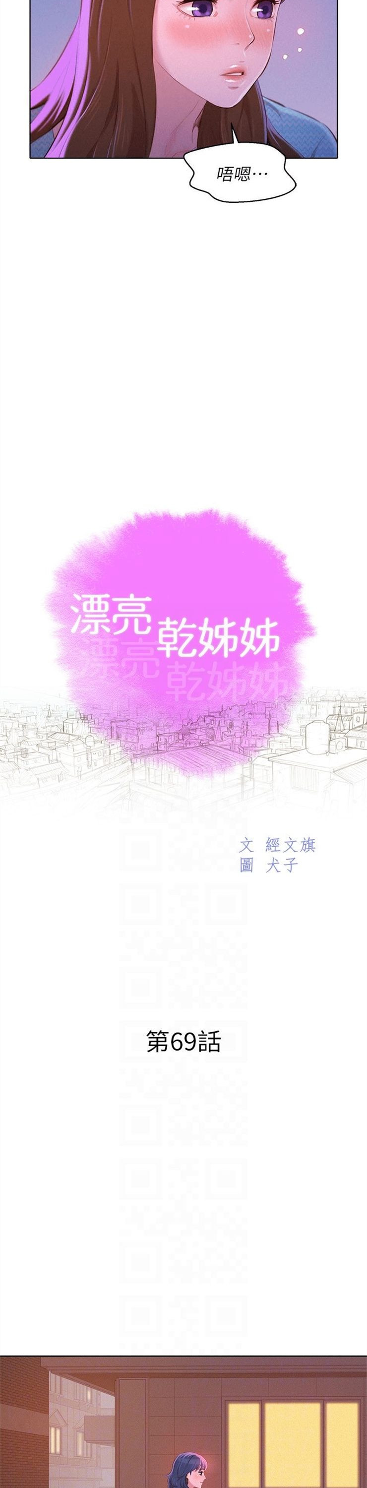 （週7）漂亮幹姐姐  1-95 中文翻譯 （更新中）全集