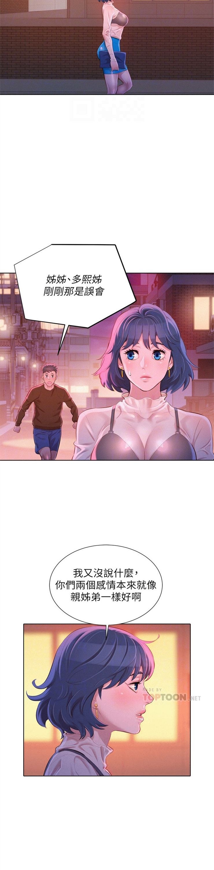 （週7）漂亮幹姐姐  1-95 中文翻譯 （更新中）全集