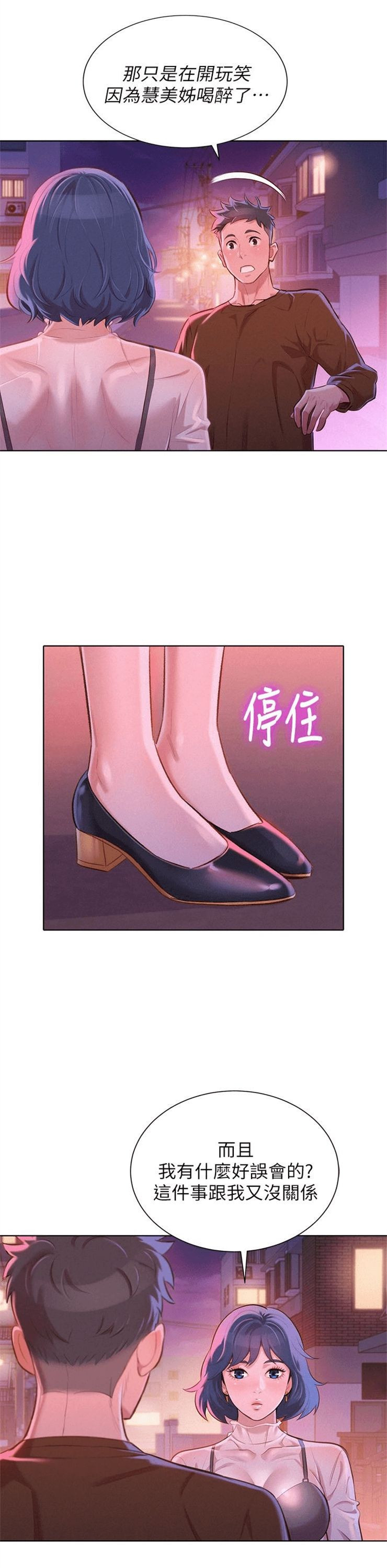 （週7）漂亮幹姐姐  1-95 中文翻譯 （更新中）全集