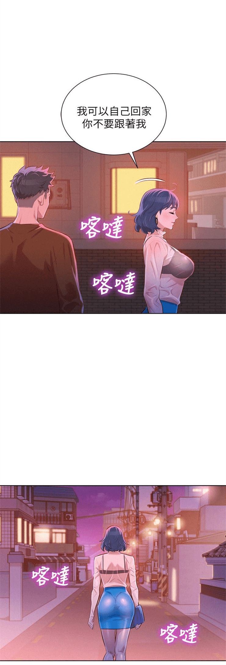 （週7）漂亮幹姐姐  1-95 中文翻譯 （更新中）全集