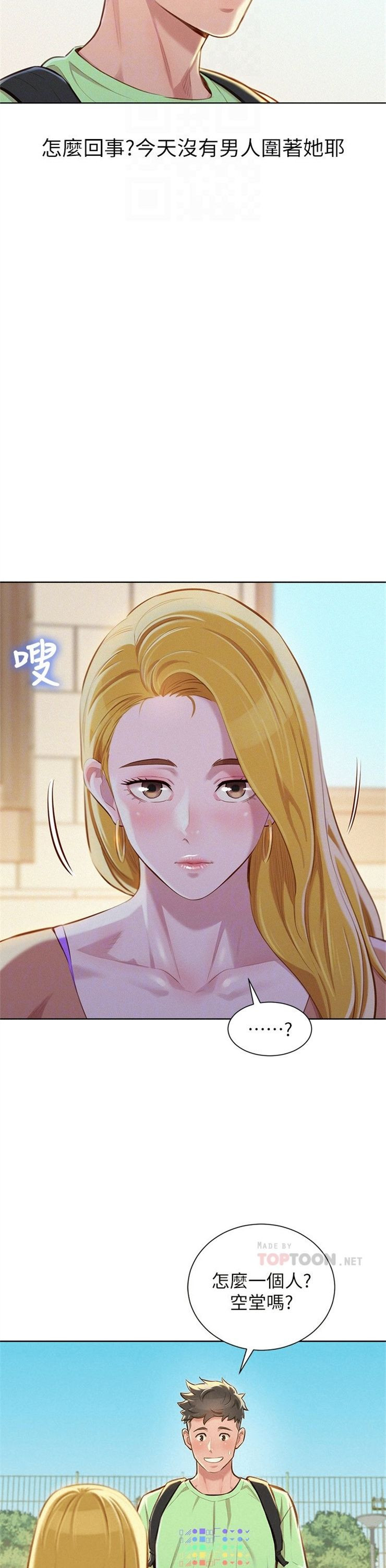 （週7）漂亮幹姐姐  1-95 中文翻譯 （更新中）全集