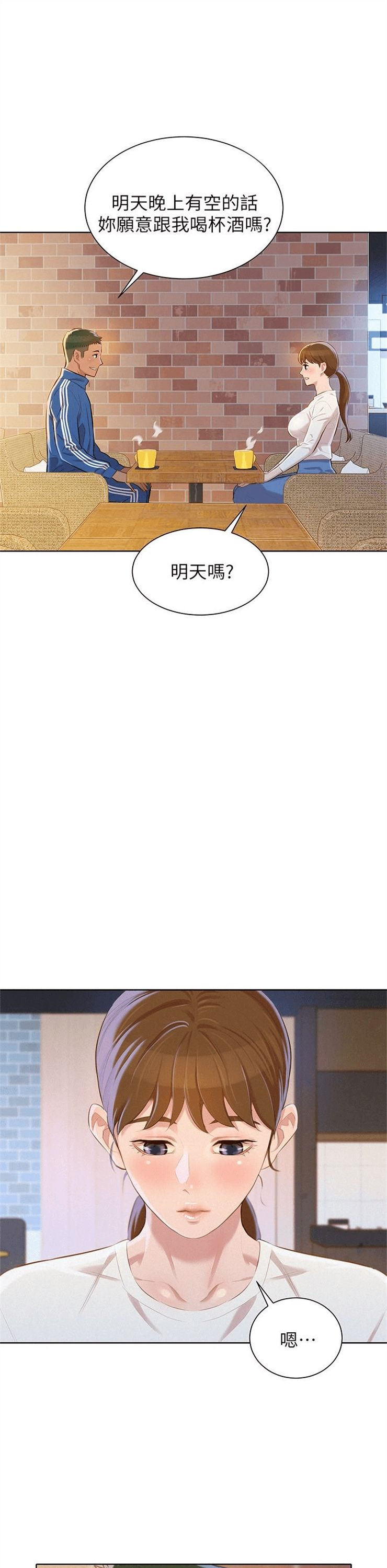 （週7）漂亮幹姐姐  1-95 中文翻譯 （更新中）全集